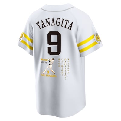 【数量限定オンラインストア限定】2026リーグ優勝記念　ユニフォーム（応援歌刺繍）　ホーム　柳田悠岐 ※お届け予定時期ご確認の上ご購入をお願いします